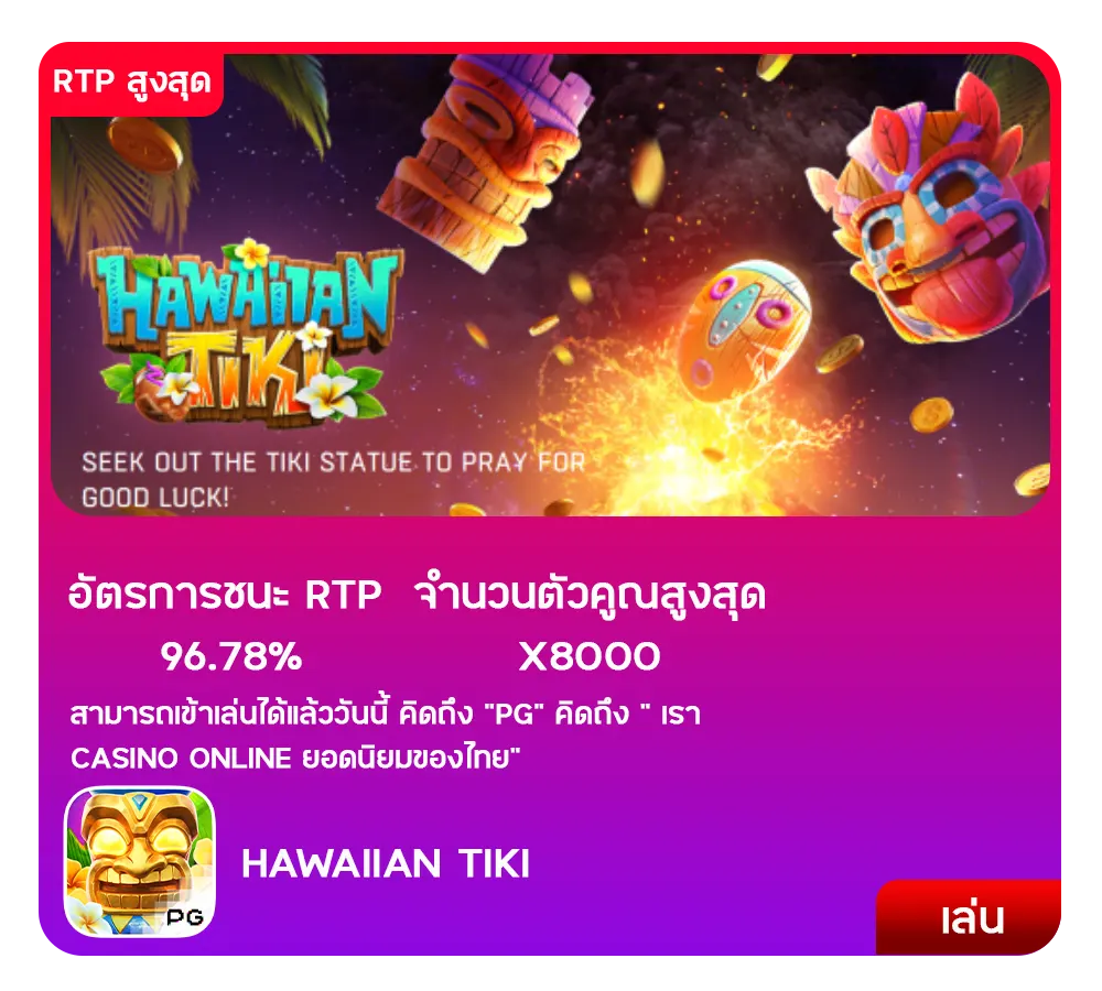 เกมPG14